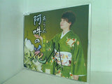 阿吽 あうん の花 島津亜矢 島津亜矢 直筆サイン入り