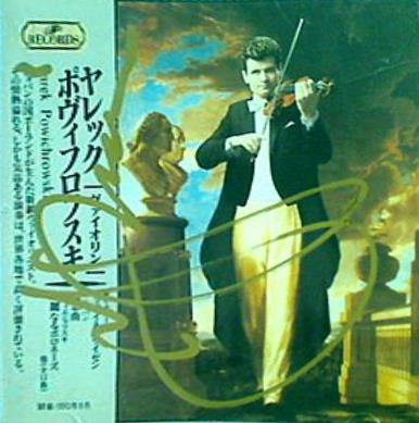 ヤレック・ポヴィフロフスキ/ヴァイオリン ヤレック・ポヴィフロフスキ