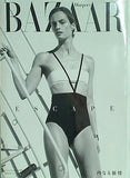 Harper's BAZAAR  ハーパーズ バザー  2016年 7・8月合併号 ハースト婦人画報社