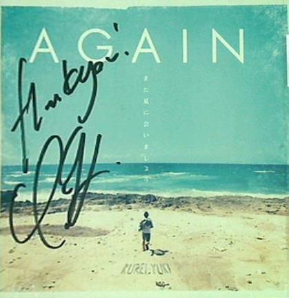 AGAIN-また夏に会いましょう  クレイ勇輝