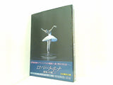 ロパートキナ  孤高の白鳥  DVD アニエス・ルテステュ