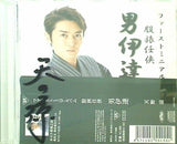 天野涼ファーストミニアルバム 股旅任侠　男伊達 天野涼