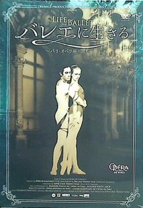 バレエに生きる パリ・オペラ座のふたり   DVD ピエール・ラコット