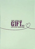 JANG KEUN SUK GIFT 2017 JAPAN OFFICIAL FANCLUB EVENT DVD 数量限定商品 チャン・グンソク