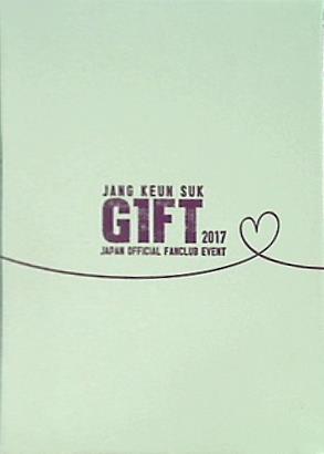 新品未開封 数量限定商品 JANG KEUN SUK GIFT 2017 JAPAN OFFICIAL FANCLUB EVENT DVD (先着特典オリジナルフォトカード付き)