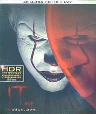 IT/イット ´´それ´´が見えたら,終わり。4K ULTRA HD＆2D