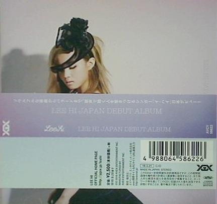 LEE HI JAPAN DEBUT ALBUM AL LEE HI