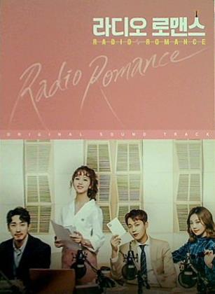 初売り 福袋 CD ラジオロマンス OST KBS 2TVドラマ TV Soundtrack – AOBADO その他