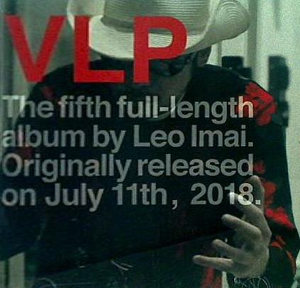 VLP LEO今井