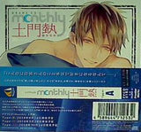 ドラマCD「Monthly 土門熱」Type-A 土門熱