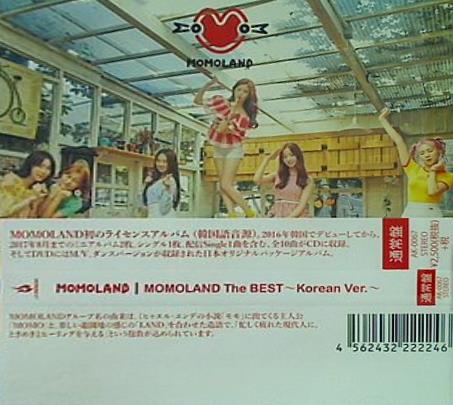 MOMOLAND The BEST -Korean Ver.- 通常版 MOMOLAND
