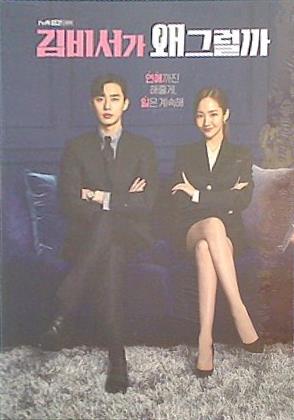 キム秘書がなぜそうか？ OST  2CD   tvN TVドラマ TV Soundtrack
