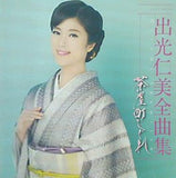 全曲集 茶屋町しぐれ 出光仁美