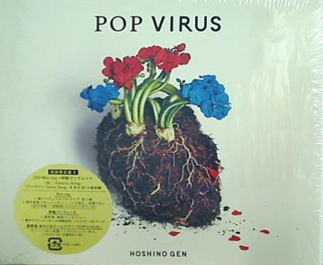 初回限定盤A) 星野源 CD POP VIRUS(Blu-ray Disc付)（CD POP
