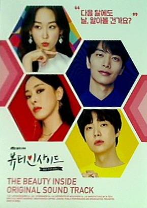 ビューティー・インサイド OST  JTBC TVドラマ TV Soundtrack