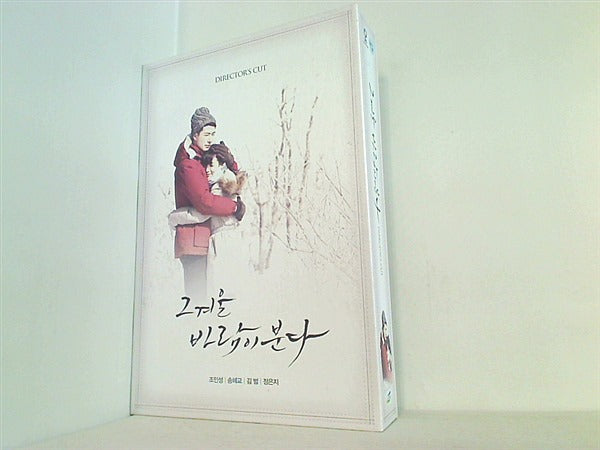 That Winter  The Wind Blows  DVD 