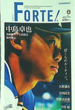 FORTE フォルテ  2019年7月号 