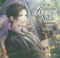 Rouge et Noir VR Edition 麻薬取締官 真壁亮 河村眞人