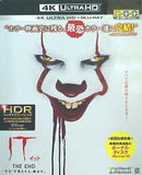 IT/イット THE END ´´それ´´が見えたら,終わり。 4K ULTRA HD＆ブルーレイセット  初回仕様/3枚組/ボーナス・ディスク付   Blu-ray ビル・スカルスガルド