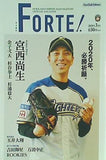 FORTE フォルテ  2020年3月号 