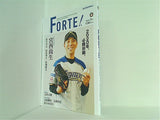 FORTE フォルテ  2020年3月号 