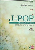 J−POPコーラスピース 混声4部合唱 Jupiter 平原綾香 CD付   ウィンズスコア 