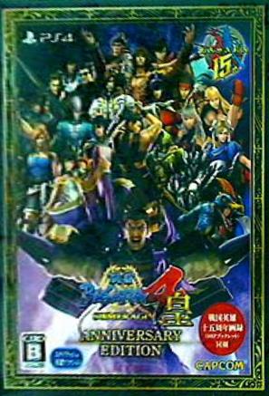 Amazon.co.jp: 戦国BASARA4 皇(スメラギ) アニバーサリー