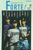 FORTE フォルテ  2020年10月号 
