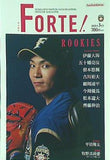 FORTE フォルテ  2021年3月号 