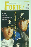 FORTE フォルテ  2021年8月号 
