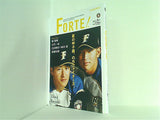 FORTE フォルテ  2021年8月号 