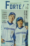 FORTE フォルテ  2022年3月号 