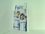 FORTE フォルテ  2022年3月号 