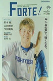 FORTE フォルテ  2022年9月号 