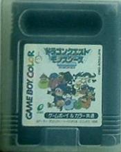 GB ドラゴンクエストモンスターズ テリーのワンダーランド
