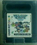 GB ドラゴンクエストモンスターズ テリーのワンダーランド