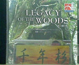 森の贈り物　Legacy of The Woods