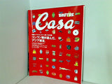 Casa BRUTUS  カーサ・ブルータス  2001年 5月号 No.14