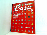 Casa BRUTUS  カーサ・ブルータス  2001年 5月号 No.14