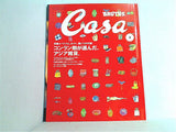 Casa BRUTUS  カーサ・ブルータス  2001年 5月号 No.14