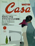 Casa BRUTUS  カーサ・ブルータス  2001年 01月号  No.10