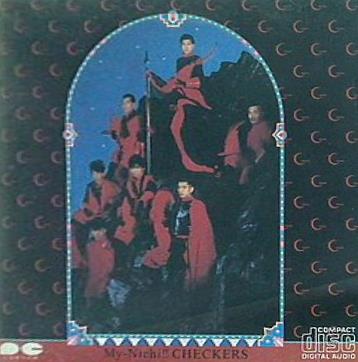 毎日！！ チェッカーズ