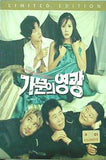 大変な結婚 家門の栄光 韓国盤 Marrying the Mafia
