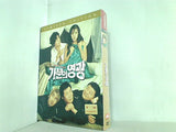大変な結婚 家門の栄光 韓国盤 Marrying the Mafia