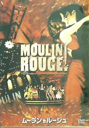 ムーラン・ルージュ MOULIN ROUGE！