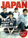 ROCKIN'ON JAPAN  ロッキング・オン・ジャパン  2004年 6月号
