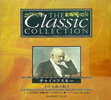 チャイコフスキー その名曲の数々