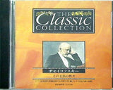 チャイコフスキー その名曲の数々