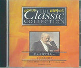 チャイコフスキー その名曲の数々