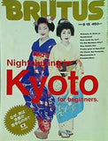 BRUTUS ブルータス No. 440